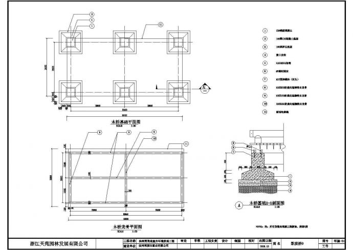 某景观桥CAD结构设计图纸_图1