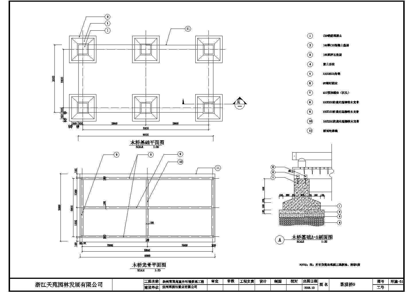 某景观桥CAD结构设计图纸