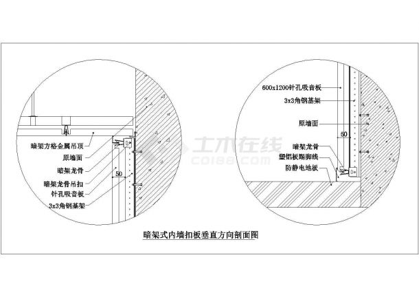 某经典风格金属顶棚CAD设计大样-图一