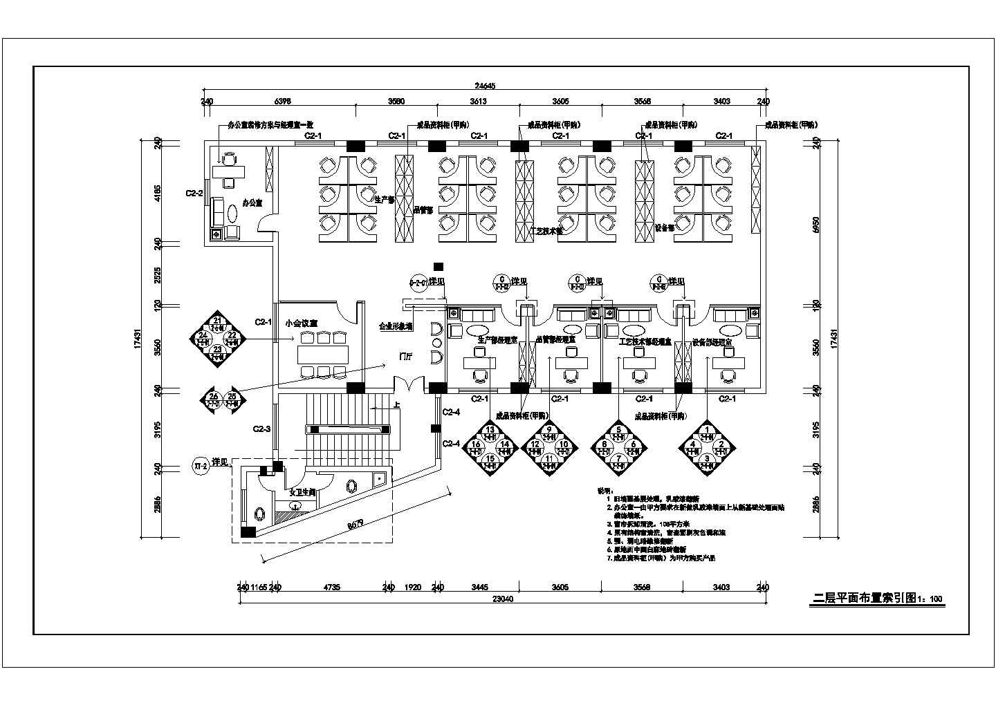 某烟厂行政楼办公处CAD建筑设计施工图