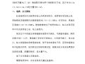 某桥散索鞍支墩及基础施工方案