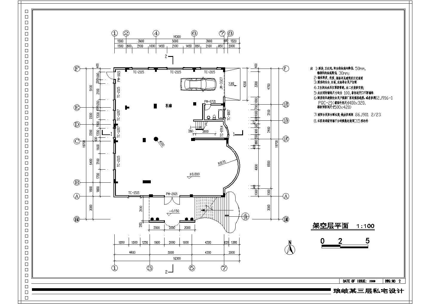 四层16.3×19.7架空层车库复式别墅建施设计CAD图