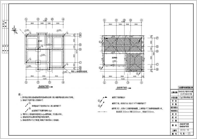 某四层11.2×10.17别墅电施设计CAD图_图1
