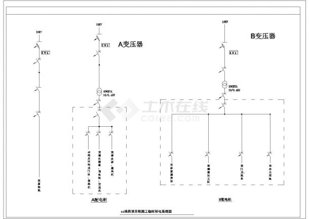 天津地铁3号线第xx合同段施工用电施工组织设计-盾构施工用电系统图-图一