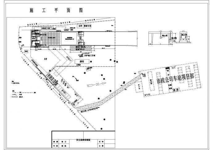 天津地铁3号线第xx合同段施工用电施工组织设计-天津项目部施工总平面布置图(供电)_图1