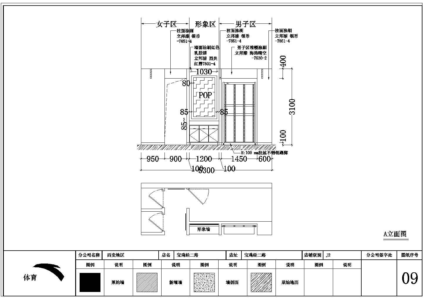 某80平方长方形体育品牌专卖店CAD建筑设计施工图