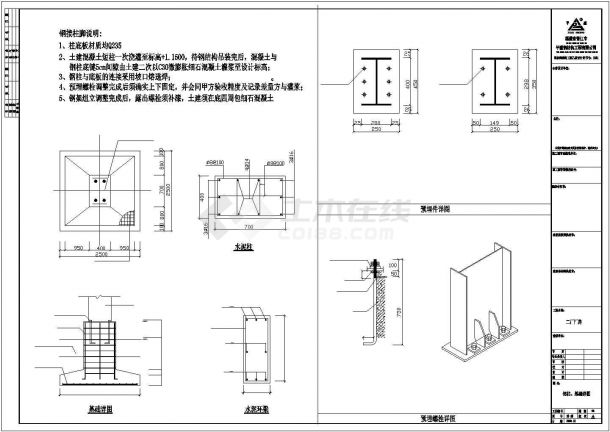 拉萨市某大型采石场单层钢结构厂房建筑设计CAD图纸（40米跨度）-图二