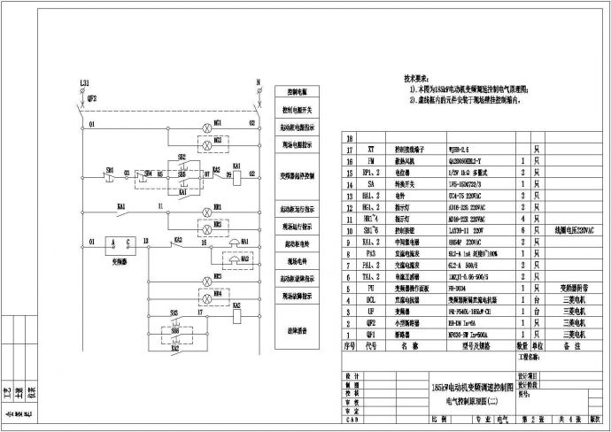 设备控制器_185kW电动机变频调速控制图_图1