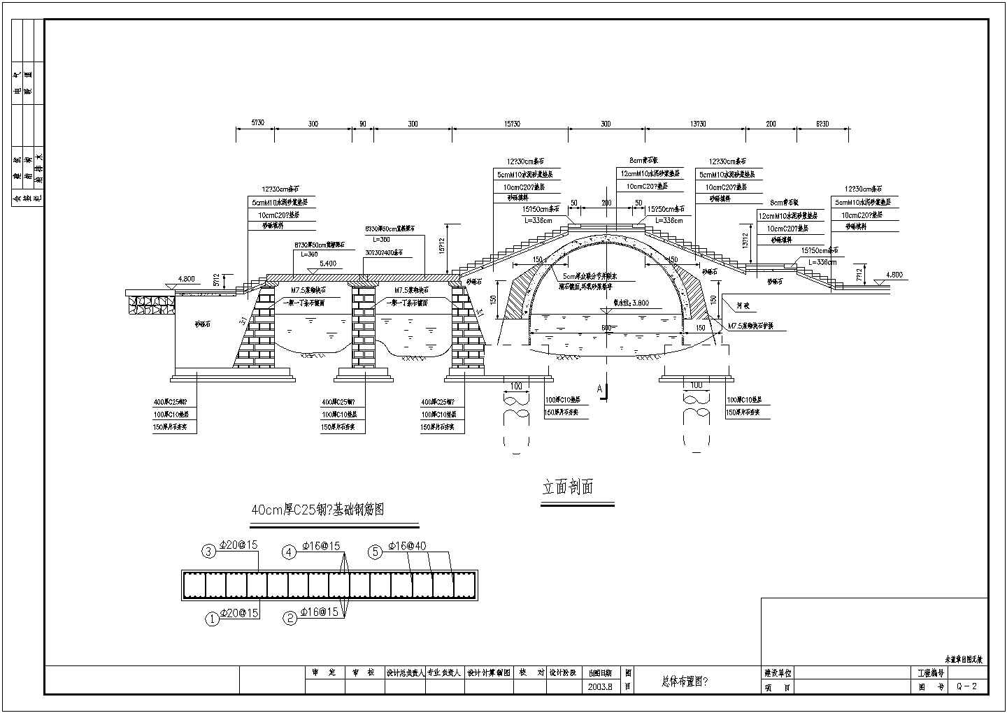 某小区景观石拱桥CAD设计图纸