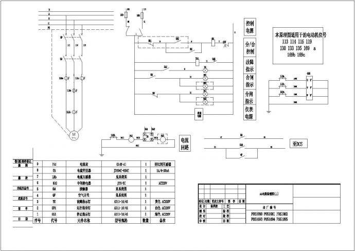 设备控制器_AA电路接线图纸_图1