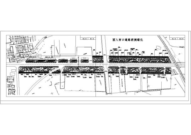 某商业街西入市口道路两侧绿化规划设计cad施工平面图-图一
