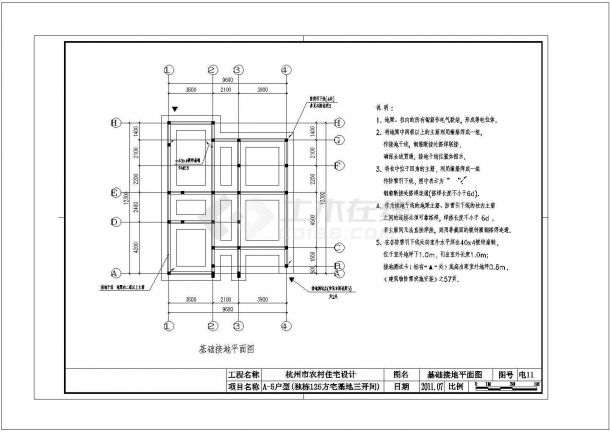 江苏省杭州某村镇农居房电气工程设计全套cad图（含防雷、接地及安全设计说明）-图一