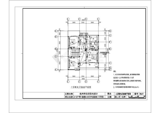 江苏省杭州某村镇农居房电气工程设计全套cad图（含防雷、接地及安全设计说明）-图二