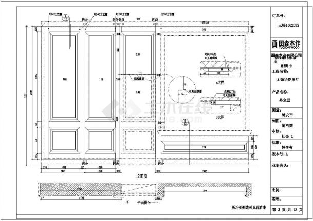 某无锡华夏展厅CAD建筑设计图纸-图一