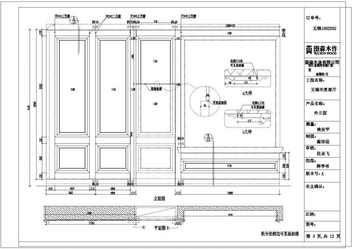某无锡华夏展厅CAD建筑设计图纸_图1