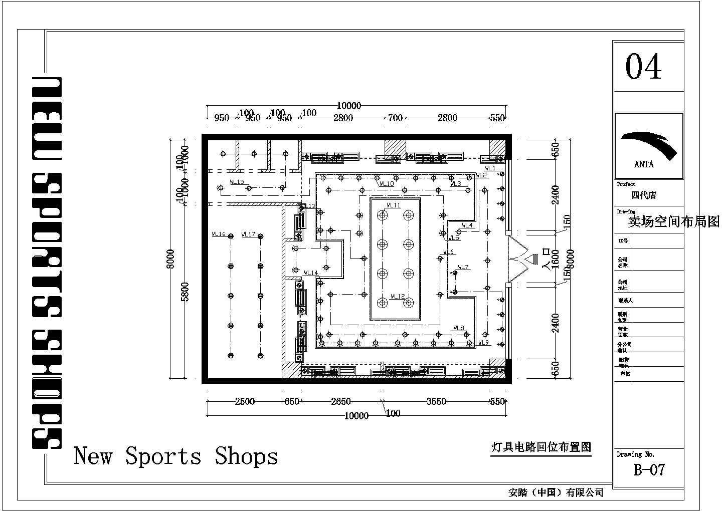 某运动体育品牌专卖店CAD室内设计装修施工图
