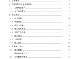 旧城改造项目综合楼基础桩工程施工方案（word格式）图片1