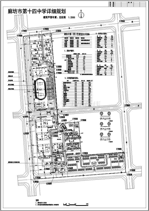 某市国际学校规划定位方案设计施工CAD资料-图一