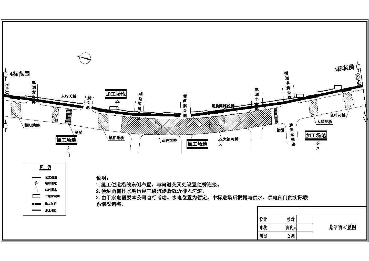 详图设计_施工总平面布置图