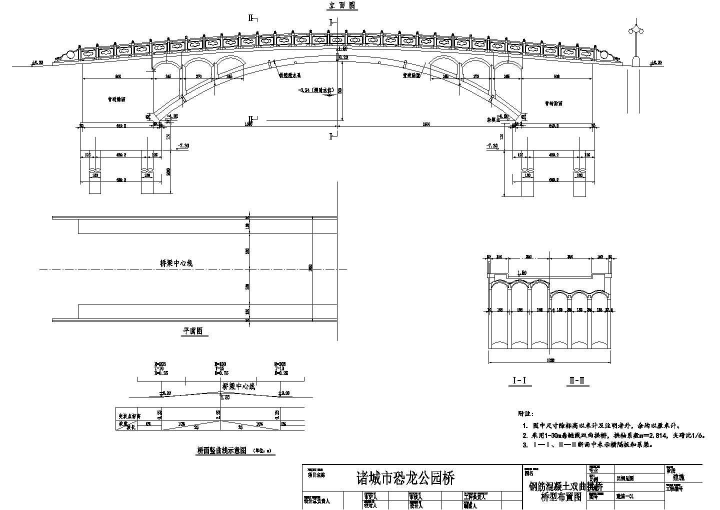 某跨径30m恐龙公园钢筋混凝土无铰双曲拱桥桥型CAD完整布置图