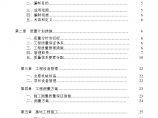 宁波知名商业广场创优计划施工组织设计（共71页）.（word格式）图片1