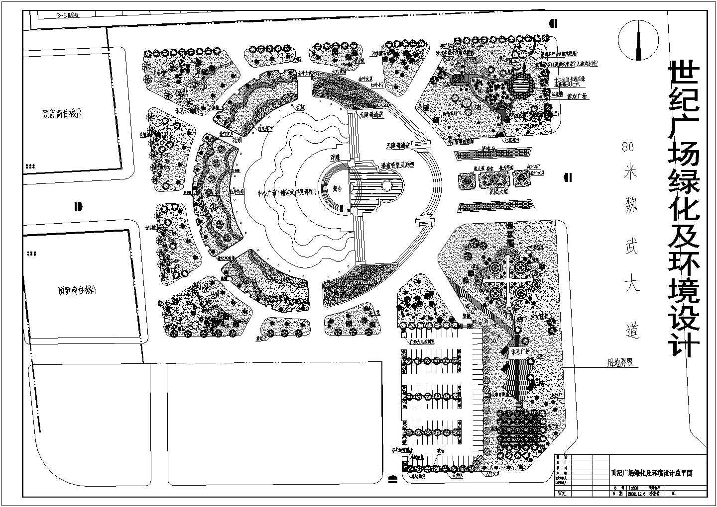 某世纪广场CAD景观绿化及环境设计总平面