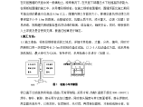 钢板桩围堰组织设计方法图片1