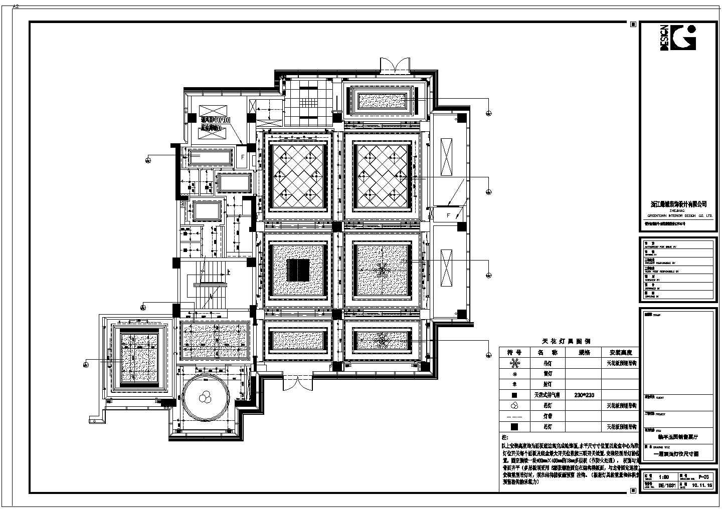 某临平玉园展厅CAD设计平面图纸