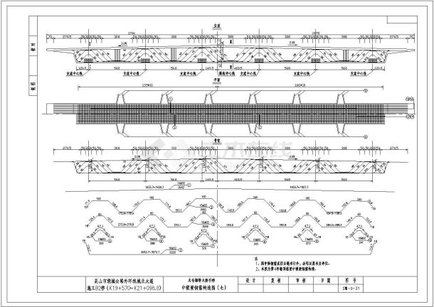 某特大桥30+110+30m钢管混凝土中承式提篮拱4号墩中CAD大样图-图二