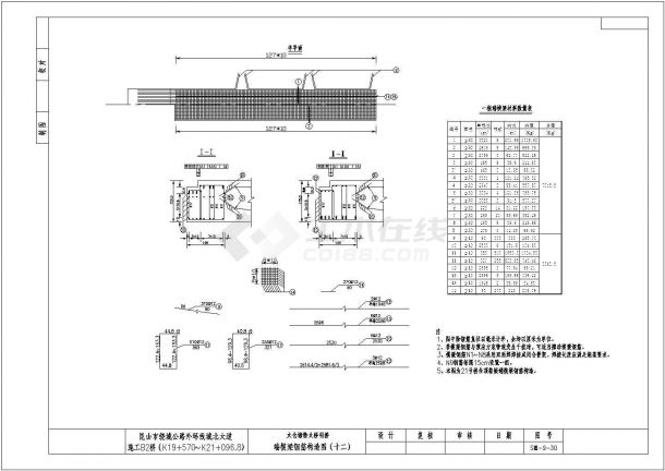 某特大桥30+110+30m钢管混凝土中承式提篮拱N号台CAD节点图纸-图一