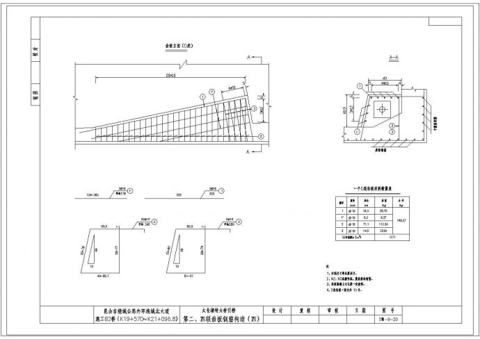 某特大桥30+110+30m钢管混凝土中承式提篮拱齿板CAD钢筋_图1