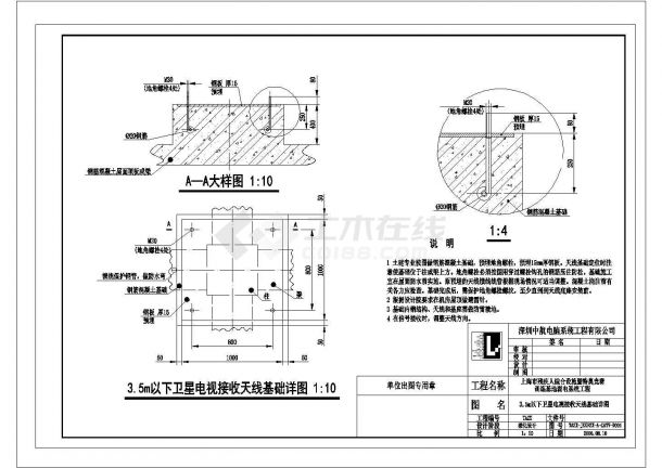 3.5m以下卫星电视接收天线基础图-图一