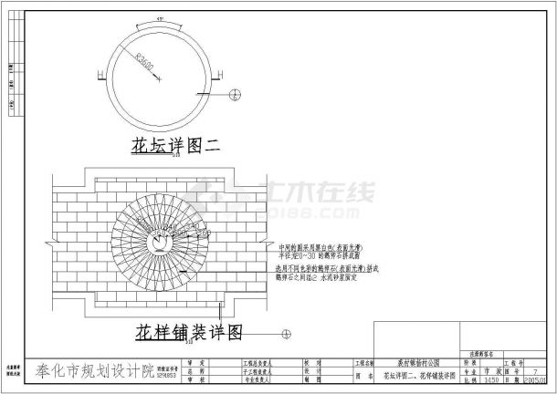 裘村镇杨村公园绿化规划设计cad全套施工图（含设计说明）-图一