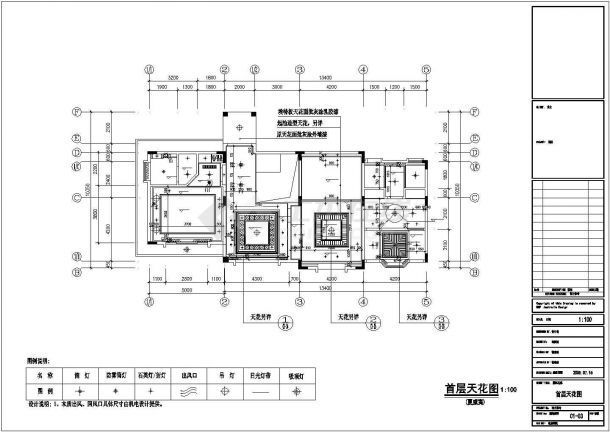 某小区住宅建筑设计装修施工CAD全套图纸-图二