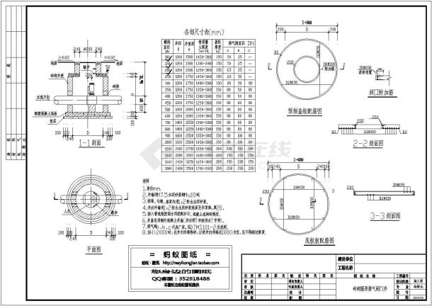 [广东]乡某地镇供水工程全套施工cad图(含排泥湿井平面图)-图二