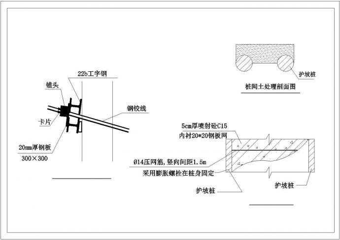 马道口挂网喷射砼剖面CAD图纸_图1