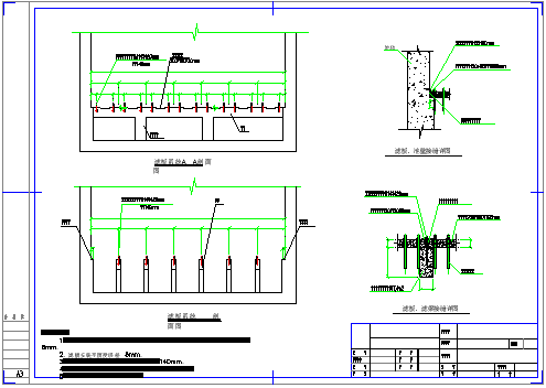 某曝气生物滤池cad设计施工图_图1
