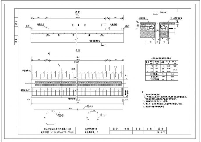 某某特大桥30+110+30m钢管混凝土中承式提篮拱伸缩缝CAD节点构造_图1