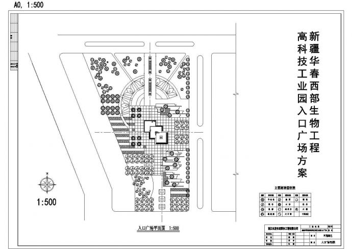 新疆华春文化广场绿化规划设计cad平面方案图（含三维设计图）_图1