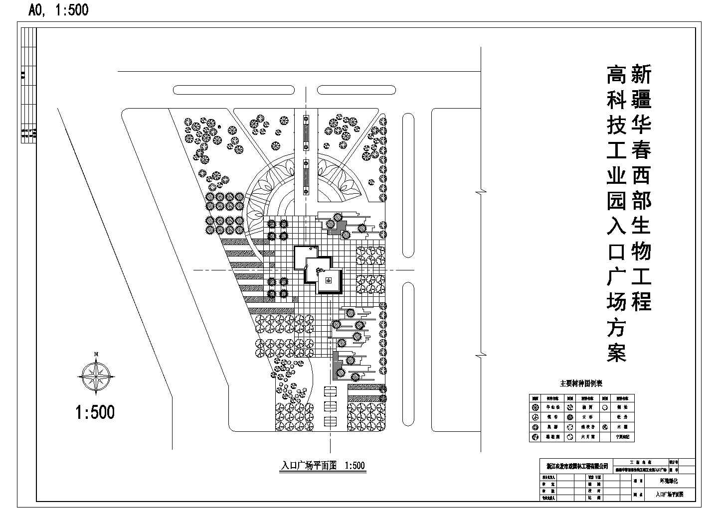 新疆华春文化广场绿化规划设计cad平面方案图（含三维设计图）