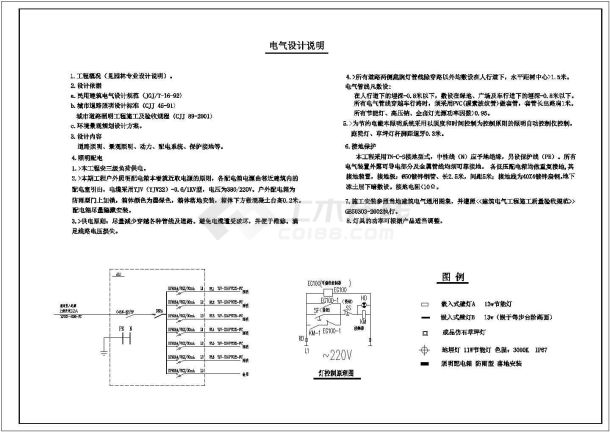 浙江某县级公园环境景观设计cad全套施工图（含设计说明，含结构设计，含电气设计）-图二