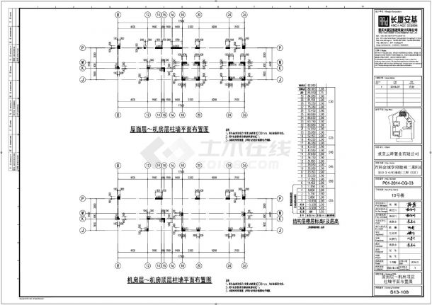 万科金域学府翰林二期E区03e-S13屋面层～机房顶层柱墙平面布置CAD图.dwg-图二
