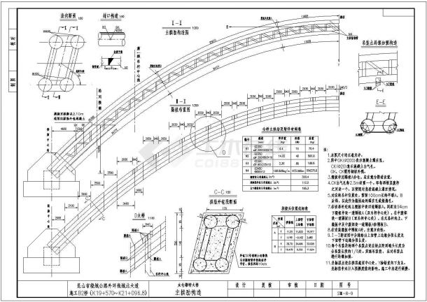 某特大桥30+110+30m钢管混凝土中承式提篮拱主拱肋CAD构造-图一