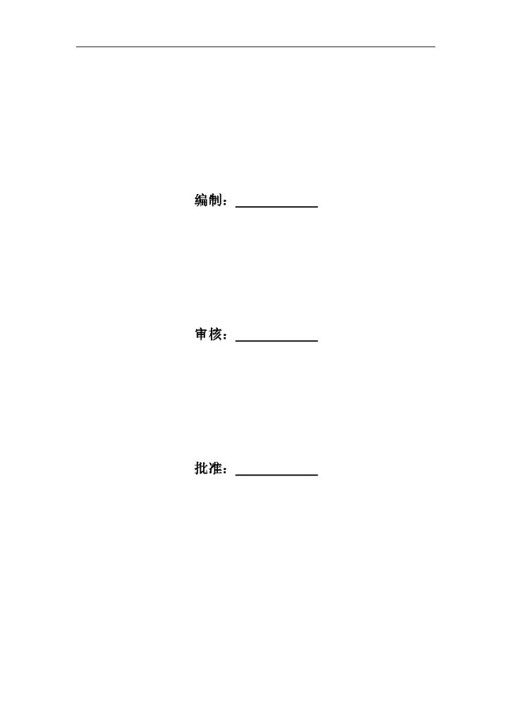 [广东]SPB-B型塑料排水板软土路基处理施工方案-图二