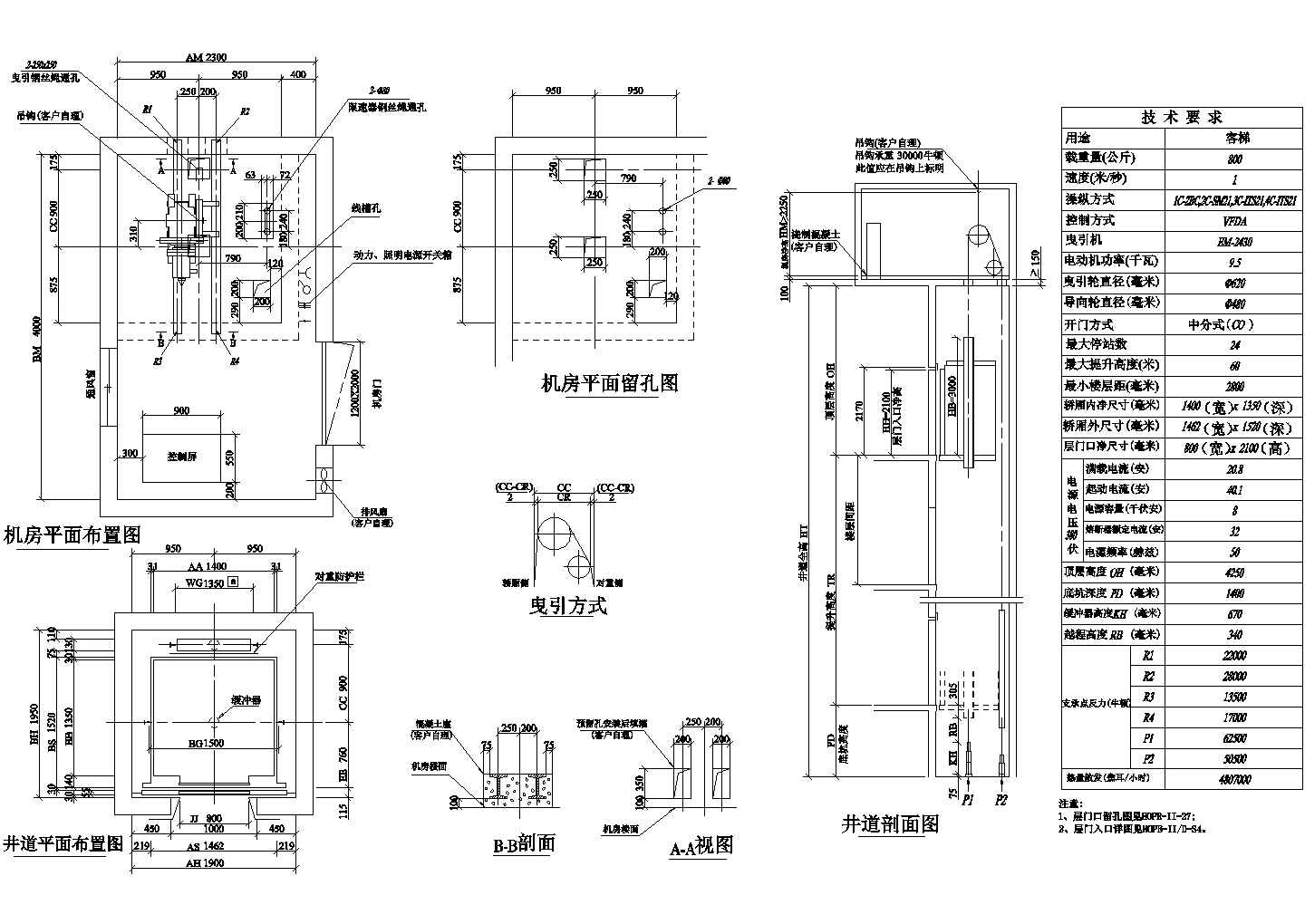 广州市白云区某星级酒店电梯详细设计CAD施工图