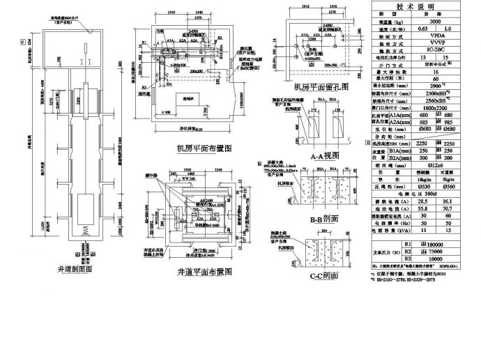 抚顺市某摩托车制造厂双开门货梯设计CAD施工图（1米速度）_图1