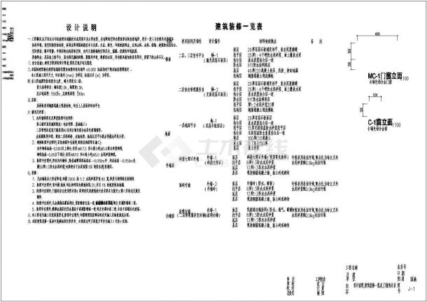 深圳园博园某景点规划设计cad全套施工图（含设计说明，含建筑、结构、绿化及水电设计）-图一