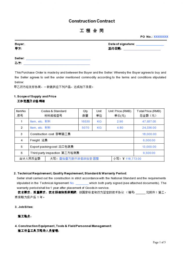 浅析关于施工合同中英文模板-图一