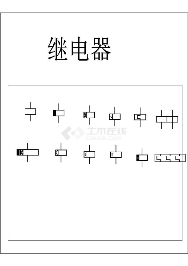 小型继电器符号及图形图片