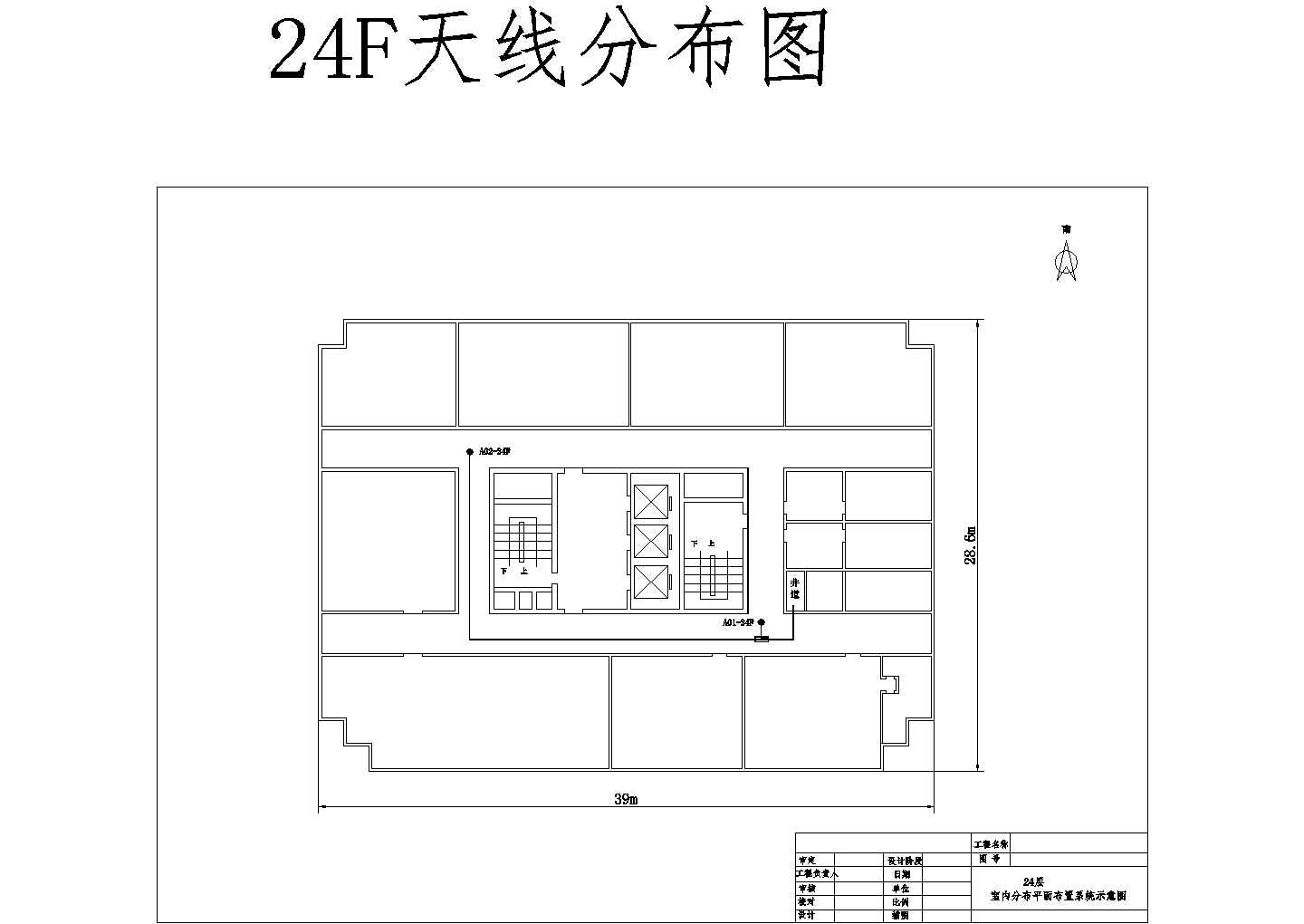 海关大厦24F天线分布图CAD图纸